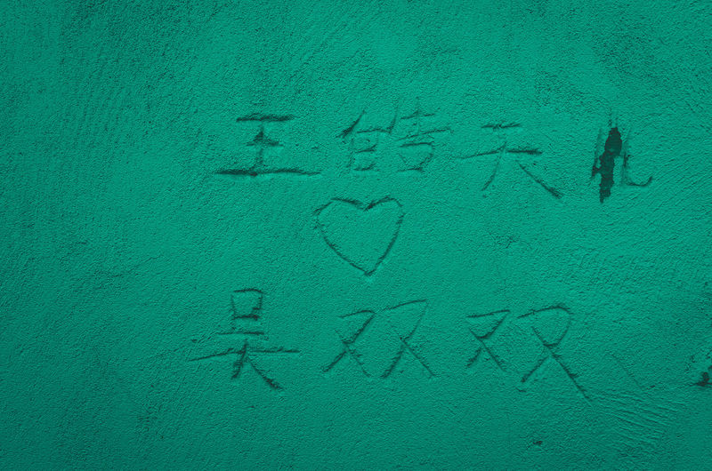 Chinese script engraved on wall