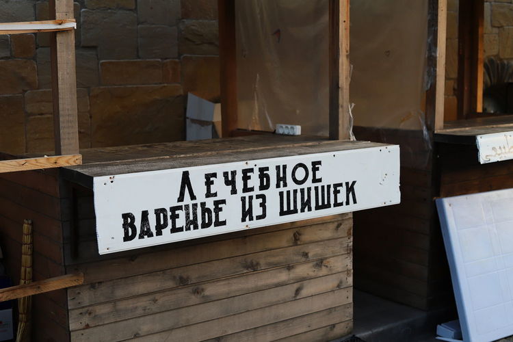 Information sign on box at store